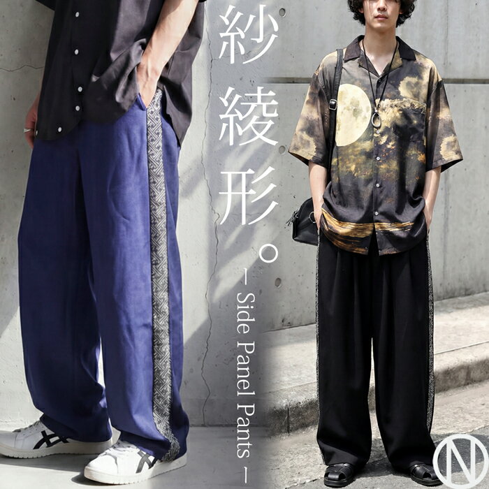 楽天市場】ワイドパンツ サイドライン（メンズファッション）の通販
