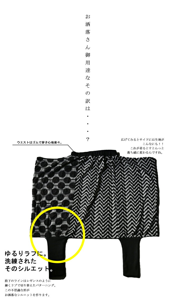 【楽天市場】あくまで大人思想。柄切り替え変形サルエルパンツ・1月27日20時～再再販。柄と柄がお互いの魅力を惹き立て合うこの魅力伝わりますか