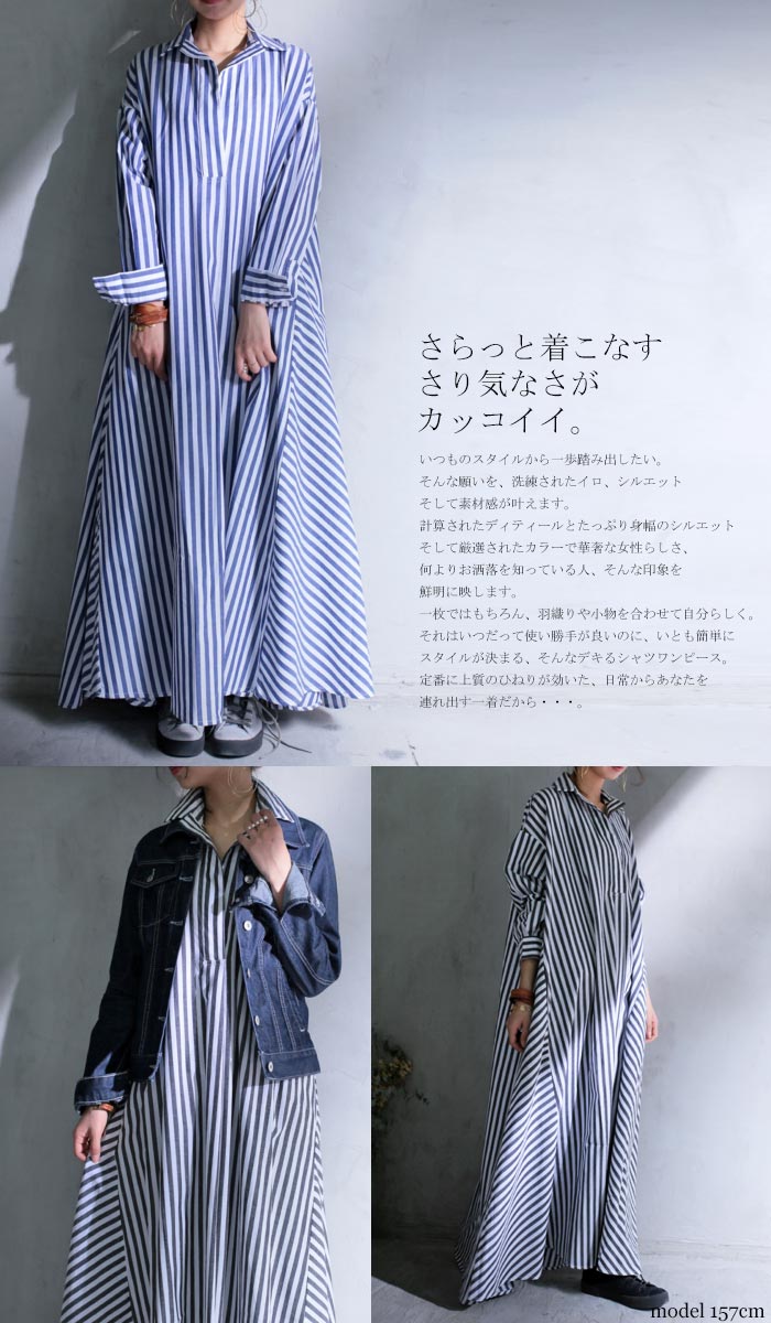 たっぷりのボリュームで作るこなれ感。プルオーバーロングシャツワンピ・3月28日20時〜再再販。＃＃