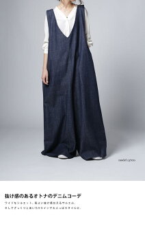 デニムオールインワン サロペット レディース 綿 送料無料・9月9日10時〜再再販。メール便不可