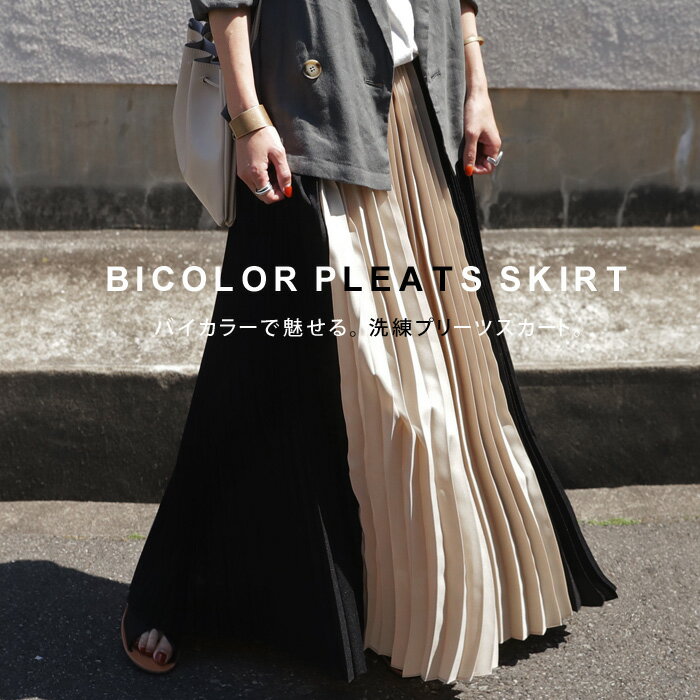 オトナイロ。動くたびに躍動するプリーツ。ロングスカート・再再販。メール便不可【208B】のサムネイル