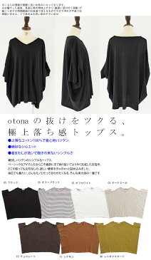 変形でつくる華奢ドレープ。大人の綺麗ベーシック。ドルマントップス・再再販。(50)◎メール便可!