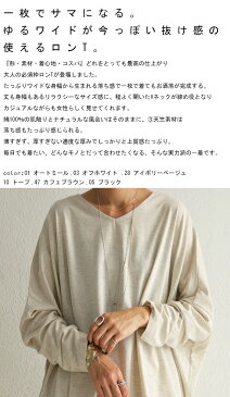 ボディーラインを拾わない、今っぽ抜け感。変形ドルマントップス・2月20日0時〜再再販。(80)メール便可