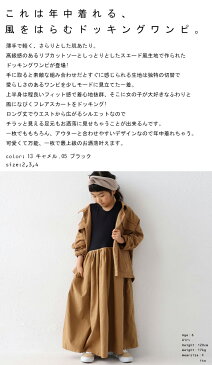 女の子の憧れ。お洒落を一段と格上げ。ドッキングロングワンピース・再再販。(500)メール便可TOY【222B】