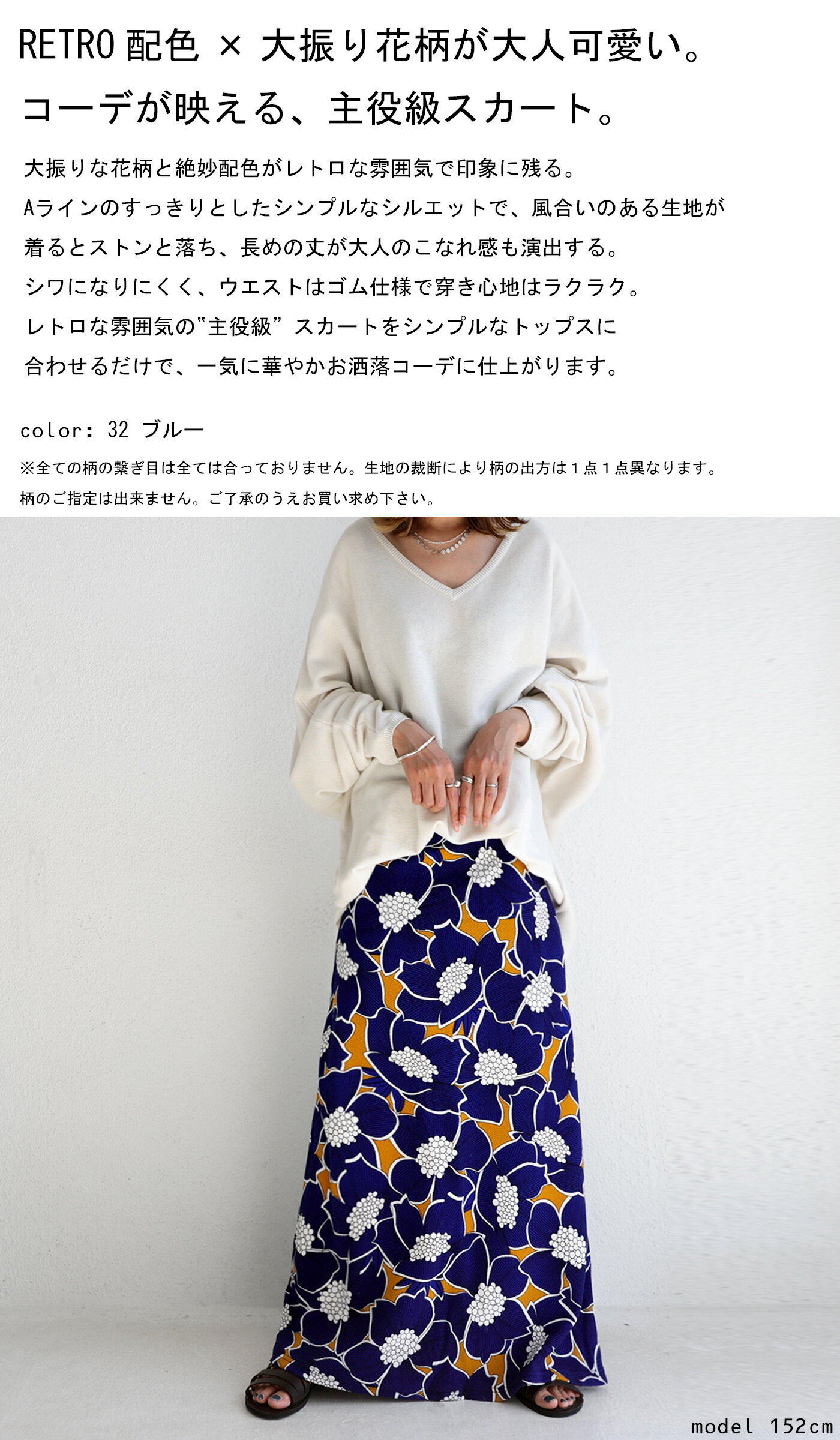 花柄 ロングスカート スカート レディース ボトムス ロング・再入荷 (500)メール便可 - Image 2