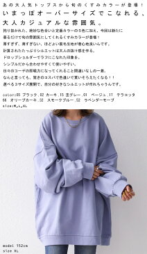 裏毛トップス レディース トップス 長袖 裏毛 綿・6月10日0時〜再再販。メール便不可(REV)