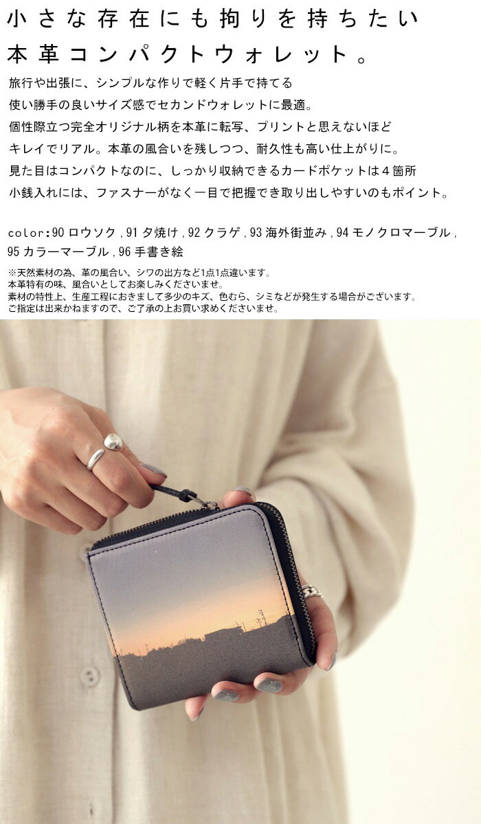 生産完了 Kinuオリジナル本革アート 本革財布 送料無料 4月5日0時 再再販 レザー L字型 マチ 風合い G メール便 211b 母の日 長期滞留特価 財布 ケースバッグ 小物 ブランド雑貨 Insolite Guadeloupe Voyage Com