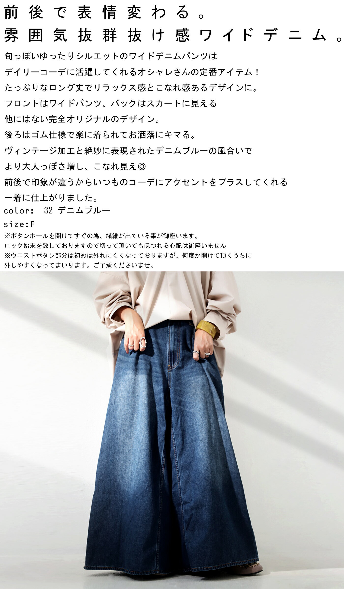 変形 デニムワイドパンツ パンツ レディース デニム 送料無料・再再販。メール便不可