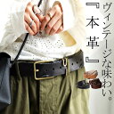 アンティカ ベルト レディース 本革ベルト ベルト レディース 本革 ヴィンテージ感 ロング 送料無料・再再販。メール便不可 母の日