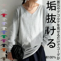 万能綿knit ニット レディース Vネック トップス 綿・再再販。メール便不可