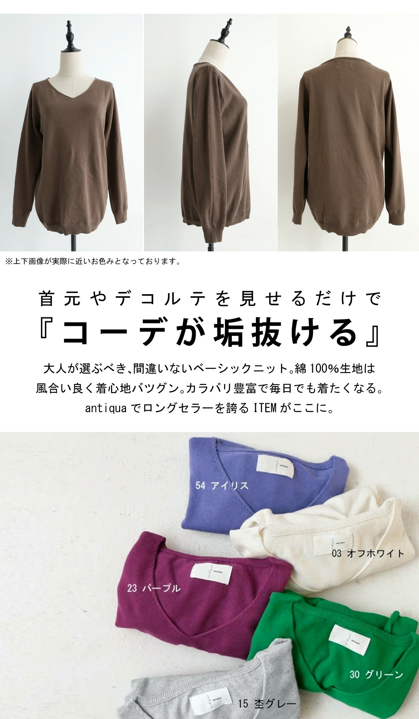 万能綿knit ニット レディース Vネック トップス 綿・再再販。(100)メール便可