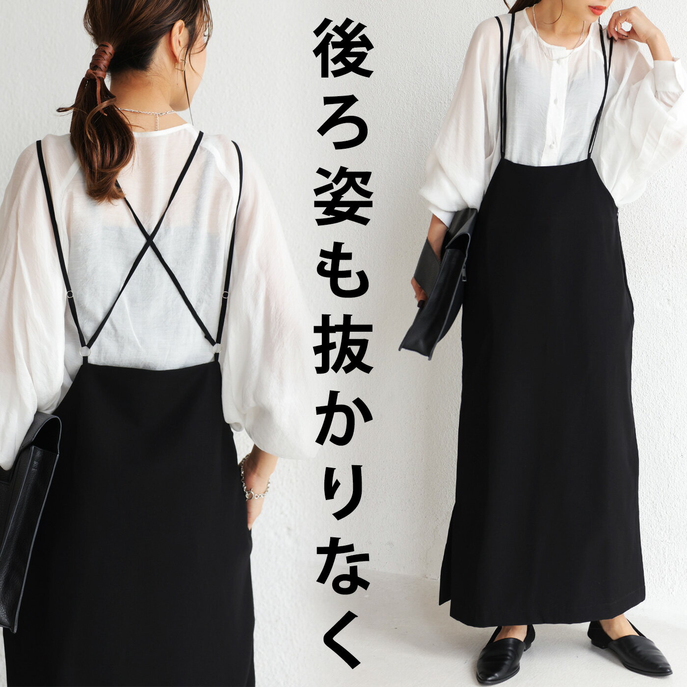 ワンピース ロング マキシ丈 キャミワンピ シンプル 無地 タイト スリット クロス サイドファスナー ロングスカート 送料無料 4月29日10時 再再販 ボトムス 非売品 レディース サロペット サロペスカート メール便不可 大人気商品 スカート サロペットスカート