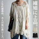 レース刺繍トップス レディース トップス 五分袖 綿100 送料無料 3月19日10時～再再販。メール便不可