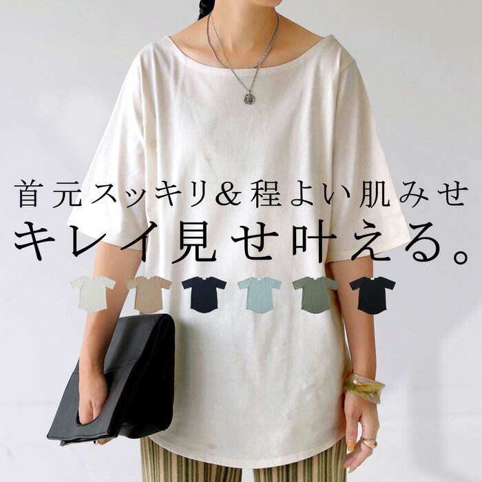 ボートネックTシャツ Tシャツ レディース トップス 半袖・再再販。(100)メール便可【235B】