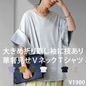 ボリューム袖 Tシャツ レディース トップス 半袖 Vネック・再販。(100)メール便可【238B】 母の日