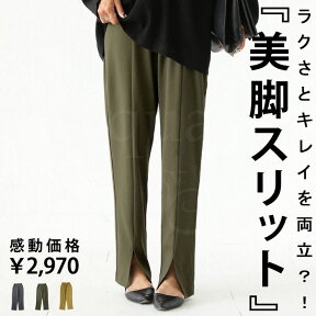 センターシームスリットパンツ パンツ レディース ボトムス・再再販。(500)メール便可