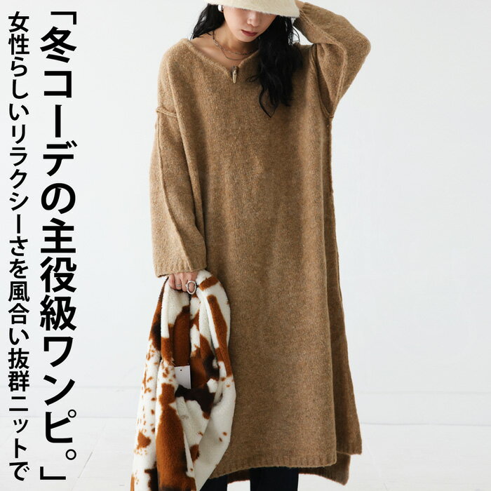 トグル付き ミックスヤーンワンピ ワンピース ニット 送料無料・メール便不可【2210B】のサムネイル