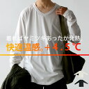 ロンT +4.5℃ Vネック ヒートロンT メンズ トップス・再再販。(50)メール便可【Z】(4)