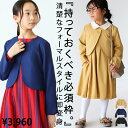 キッズ 子供服 女の子 ジュニア 高学年 ボレロ ジャケット 長袖 無地 アンティカ (50)メール便可 TOY【243B】