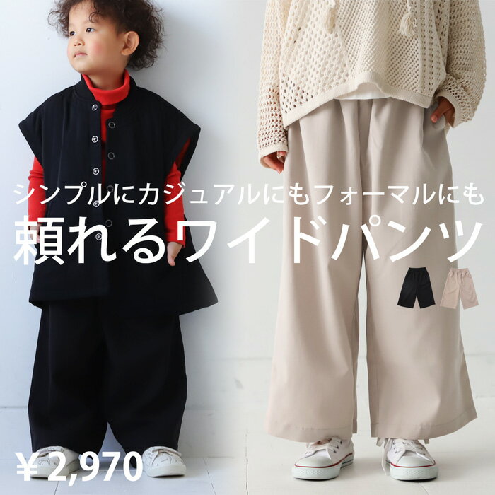 キッズ 子供服 女の子 ジュニア 高学年 ボトムス パンツ 長ズボン セットアップ アンティカ・(100)メール便可 TOY