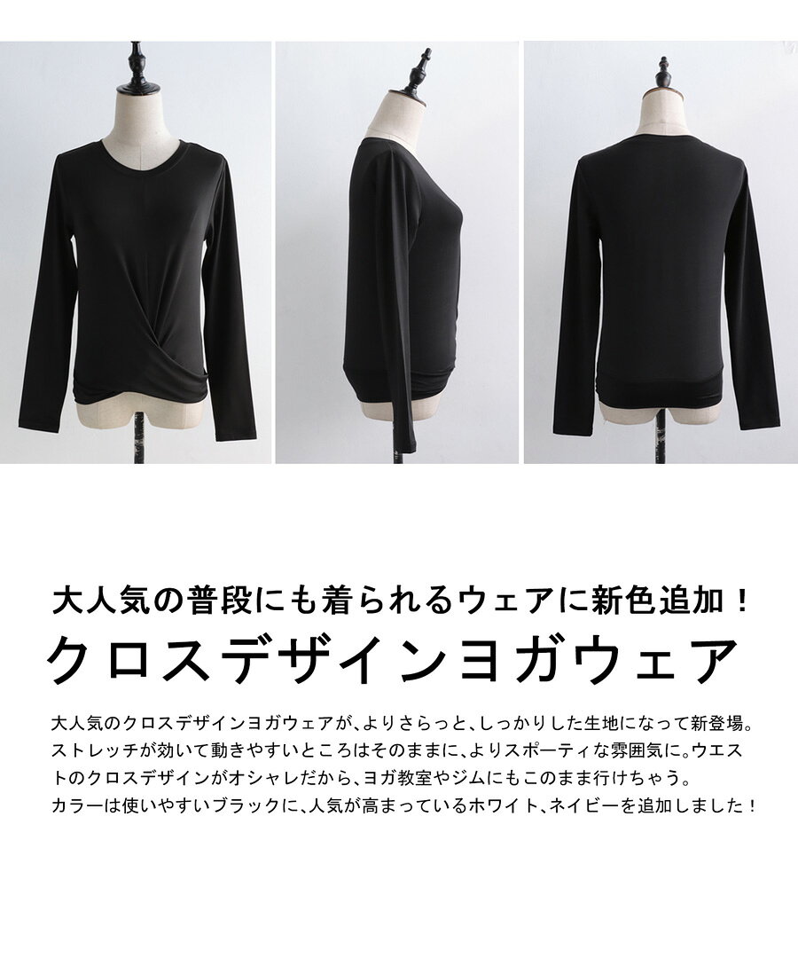 廣田なおさん公式プロデュース！ヨガウェア トップス レディース 長袖 ・(50)メー...