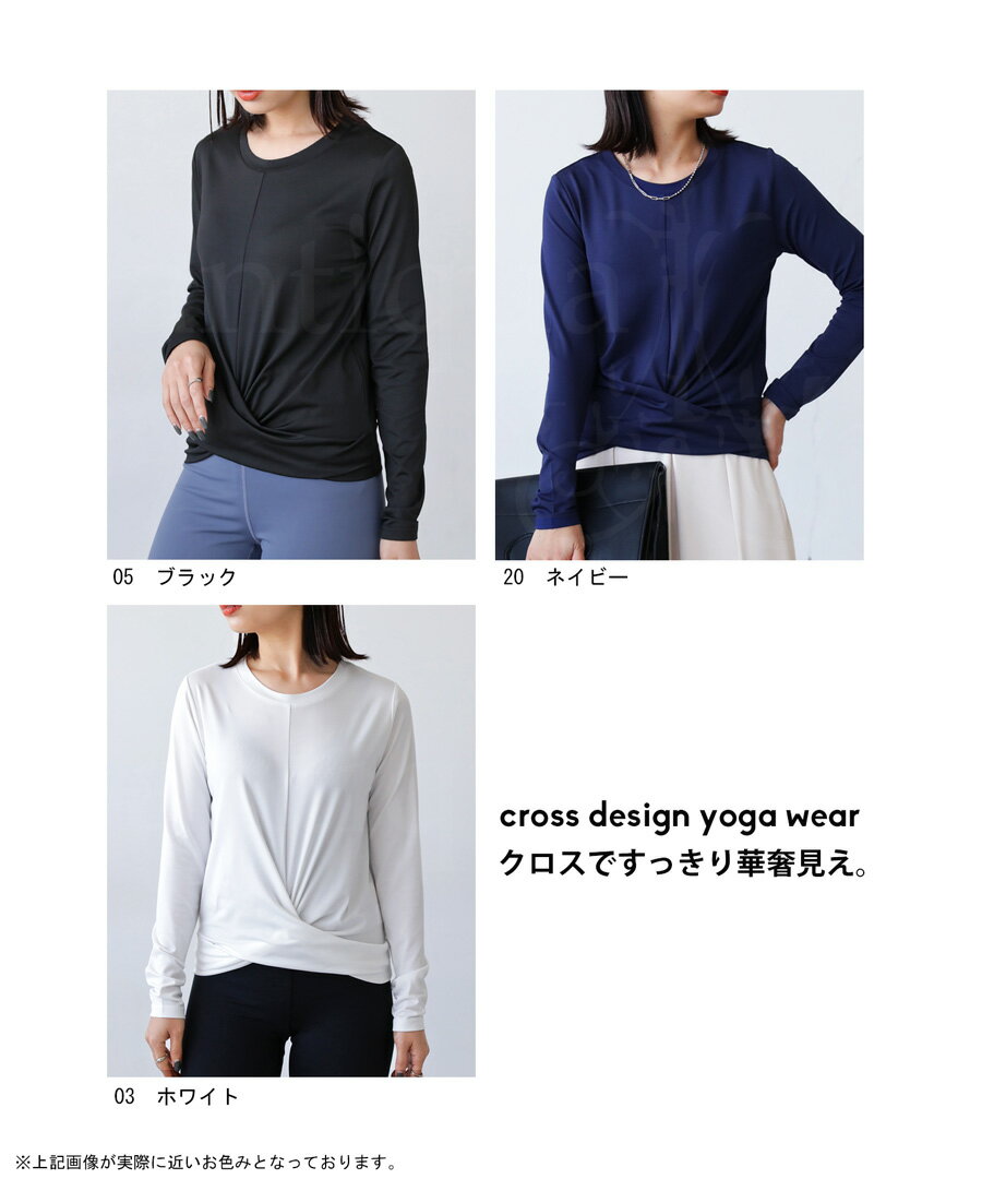 廣田なおさん公式プロデュース！ヨガウェア トップス レディース 長袖 ・(50)メー...