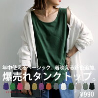 タンクトップ レディース トップス ノースリーブ 綿100・3月9日10時～再再販。(50)...