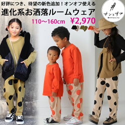 上下セット ルームウェア ドット柄 キッズ 子供服 ジュニア・5月4日10時～再再販。(500)メール便可 TOY