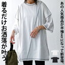 配色ステッチTシャツ Tシャツ レデ