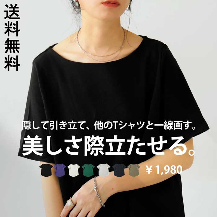 特別送料無料 ボートネックコットンT レディース 半袖 Tシャツ・ 80 メール便可【238B】