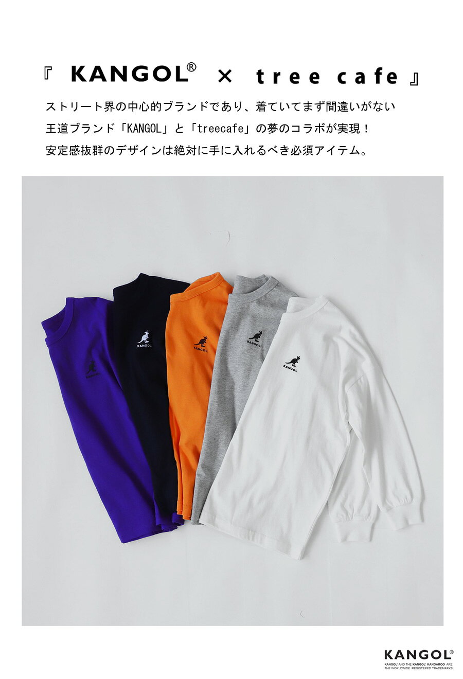 【夏バーゲン50％OFF！6日10時迄】 KANGOL×TREECAFE コラボロンT キッズ 子供服 ・...