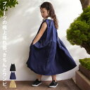 プリーツワンピース ワンピース キッズ 子供服 ジュニア 送料無料・メール便不可 TOY【248B】
