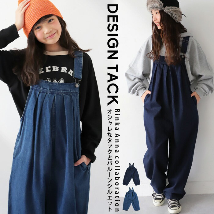 デニムサロペット サロペット キッズ 子供服 ジュニア デニム 送料無料・メール便不可 TOY