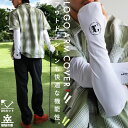 ANTIQUA GOLF アームカバー メンズ UV手袋・再再販。(50)メール便可【Z】