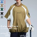 新色登場!ANTIQUA GOLF×STCH 配色トップス レディース 送料無料・4月29日10時〜再再