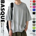 新色登場!特別送料無料 バスクTシャツ トレーナー メンズ トップス・8月9日10時〜再販。(80)メール便可【Z】