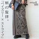 柄切り替え ニットスカート レディース Iライン 送料無料・メール便不可