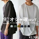 特別送料無料 ロンT カットソー メンズ トップス 無地 長袖・再入荷 (500)メール便可 【Z】