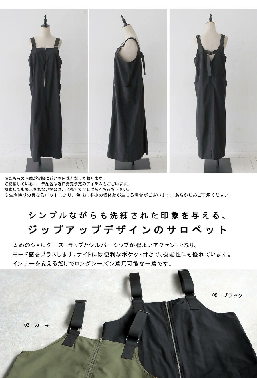 ミリタリー ジャンパースカート レディース ロング丈 送料無料・再入荷 (500)メー...