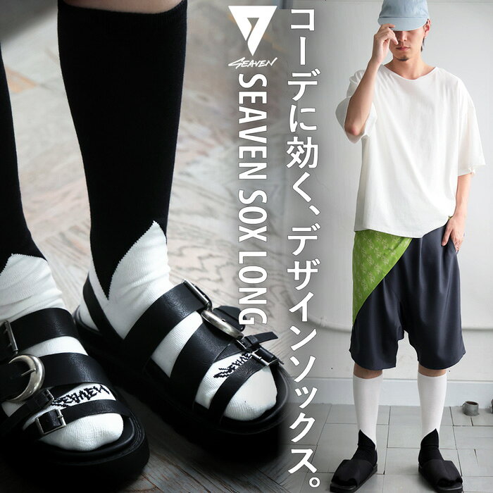 「SEAVEN」 SEAVEN SOX Long ハイソックス メンズ レディース 靴下 無地 配色 ジャガード ロングソックス きれいめ 低身長 高身長 大人カジュアル モード シンプル 着回し 高見え antiqua ・(50)メール便可