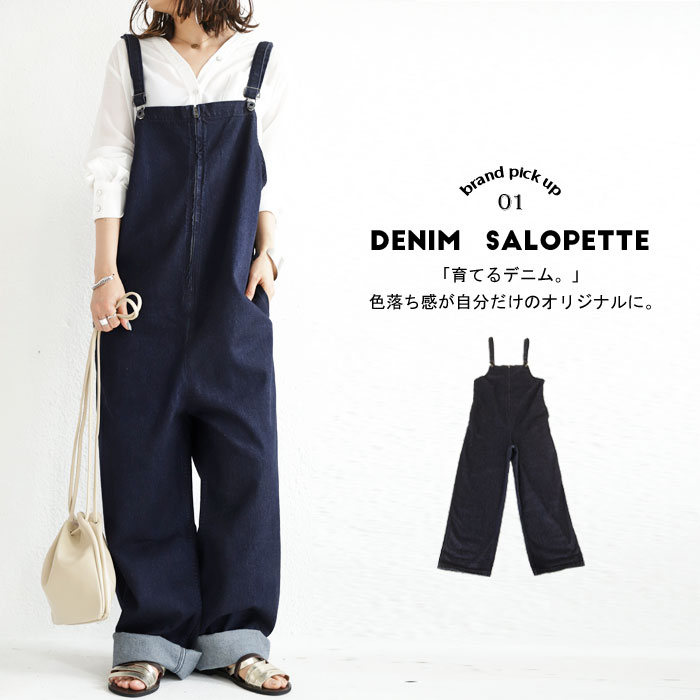 育てるデニム。色落ち感が自分だけのオリジナルに。デニムサロペット・再販。メール便不可のサムネイル