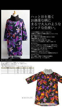 レトロで心躍る。オフタートルレトロ柄ロングトップス・再販。キッズ服とは思えない雰囲気の良さがあります。