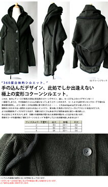 大人気変形コクーンカーデコートがキッズにも誕生。変形カーデコート・再再販。「G」メール便不可TOY【212B】