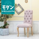 輸入家具 ハイバック ダイニング チェア 食卓 椅子 アンティーク ヨーロピアン イギリス ヴィンテージ レトロ ホテル レストラン リビング デザイナーズ かわいい おしゃれ ファブリック ペールピンク ナチュラルカラー 9014-7f237b