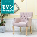 輸入家具 アームチェア ソファー 1人掛け ソファ 一人掛け カフェ レストラン おしゃれ かわいい 海外インテリア 店舗什器 シック レトロ ヴィンテージ ビンテージ 北欧 デザイナーズ アンティーク ダイニングチェア ファブリック ペールピンク ナチュラルカラー 9017-7f237b