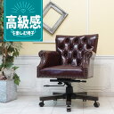 輸入家具 オフィスチェア アンティーク デスクチェア ヴィンテージ パソコンチェア ローバック レトロ ヨーロピアン イギリス 英国 ヴィンセント デザイナーズ おしゃれ かっこいい 什器 レストラン ホテル カフェ 書斎 フェイクレザー PU ブラウン 茶 9017-of-5p38b