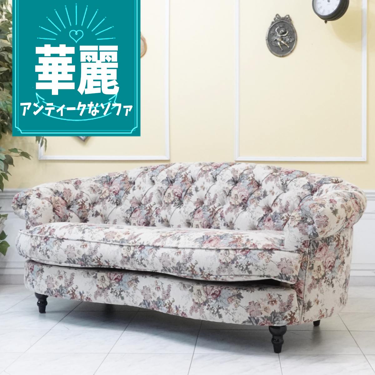楽天市場】ゴブラン ソファーの通販 楽天市場】ゴブラン ソファーの通販