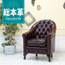 輸入家具 ハイバック ソファ アンティーク ソファー そふぁ ヴィンセント 一人掛け 1シーター シングルソファ チェスターフィールド ヴィンテージ レトロ 1人用 英国 イギリス モデルルーム リビング 一人暮らし 書斎 ラウンジ 本物の高級感 本革 レザー レッド 赤 va1l914k