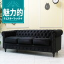 輸入家具 ゴシック ソファ ヴィンセント チェスターフィールド ソファ ヴィンテージ ソファー ビンテージ おしゃれ デザイナーズ インダストリアル ソファ 三人掛け 3人掛け トリプルソファー イギリス 英国 ブルックリン 西海岸 ベルベット 黒 ブラック vc3f44k