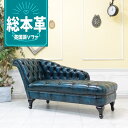 輸入家具 カウチ ソファ 2人掛け レザー 二人用 ダブルソファ 書斎 ソファ チェスターフィールド ソファー アンティーク かっこいい ソファ おしゃれ オシャレ 本物の高級感 ホテル ラウンジ 店舗什器 美容室 ?本革 本皮 ブルー 青 vkl9k